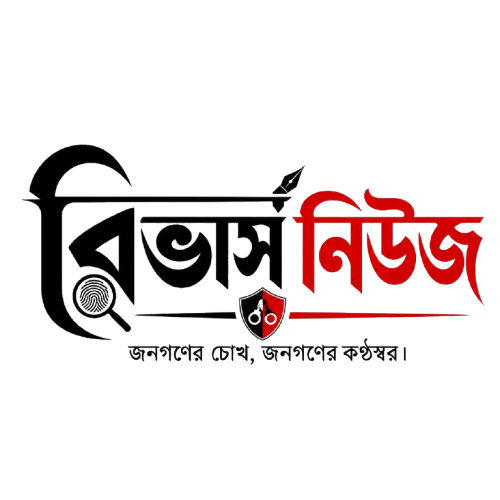 রিভার্স নিউজ — জনগণের চোখ, জনগণের কণ্ঠস্বর