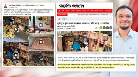 চণ্ডীগড়ের দোকান ভাঙচুরের অভিযোগ নিয়ে সংগৃহীত ফেসবুক পোস্ট, পত্রিকার ক্লিপিং ও একটি প্রতিকৃতি