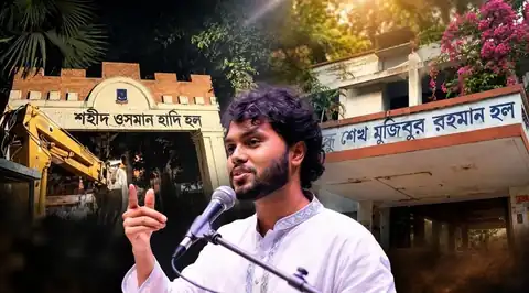 শরীফ ওসমান হাদি, বাঁয়ে শহীদ ওসমান হাদি হলের নামফলক এবং ডানে ঢাকা বিশ্ববিদ্যালয়ের শেখ মুজিবুর রহমান হল